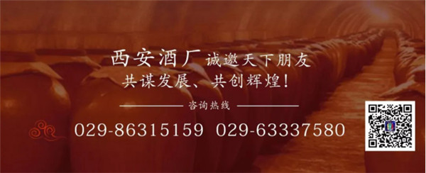 西安酒廠 _ 舉國共同慶華誕，杯酒共賀七十載！214.jpg